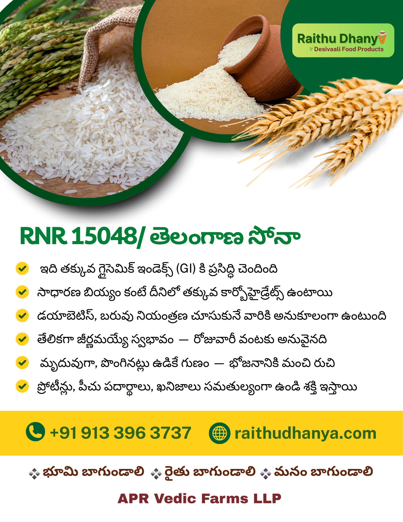 Desavali Rice Information - 014-RNR-13
